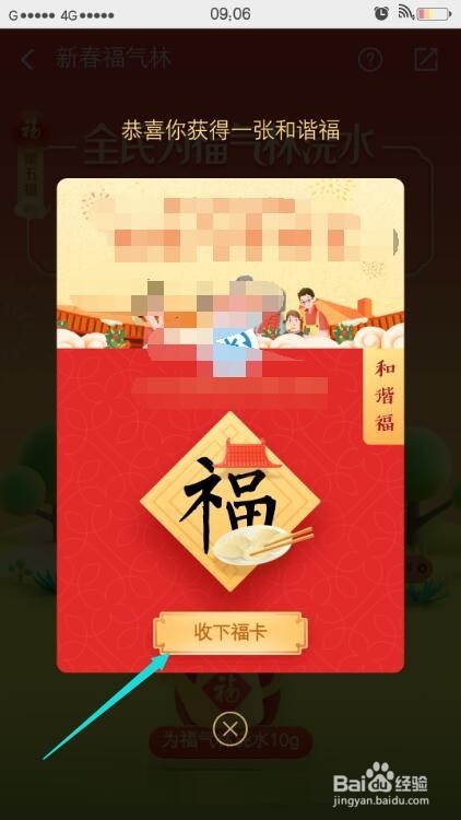 支付宝集五福拼手气瓜分5亿现金全攻略