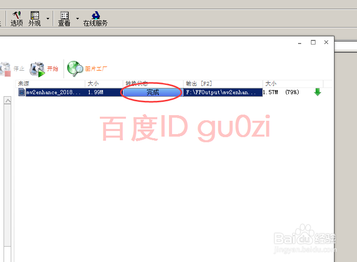 视频画面尺寸大小裁剪掉视频画面多余部分方法
