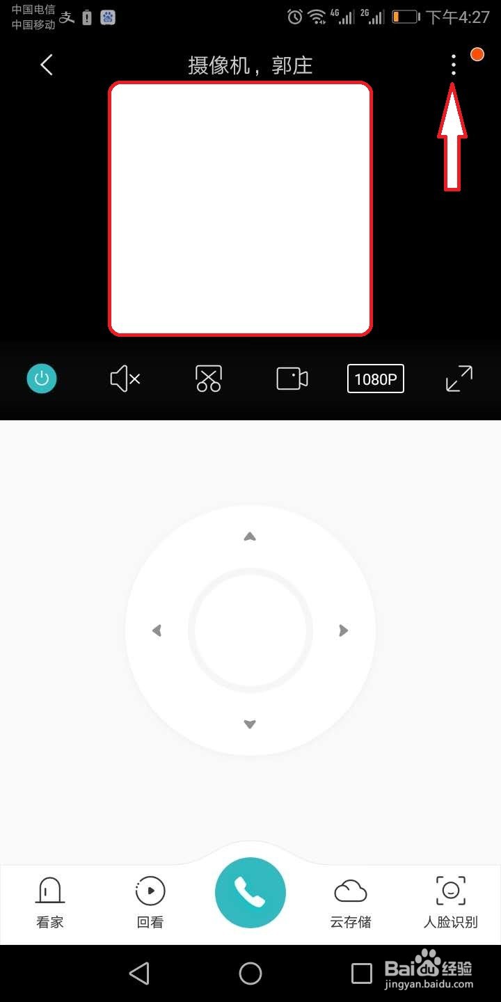 小米摄像机怎么重启设备