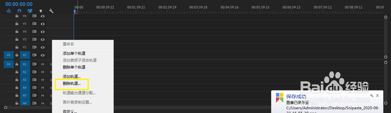premiere如何添加轨道pr如何删除轨道