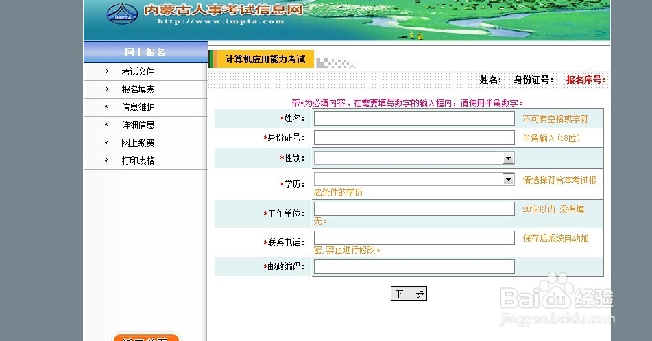 职称计算机如何网上报名