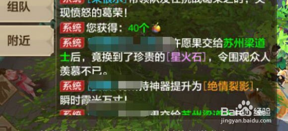 《天龙八部手游》一千零一个愿望