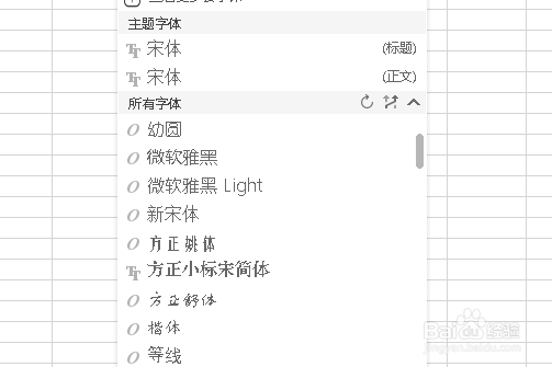 wps表格打勾怎么打出来
