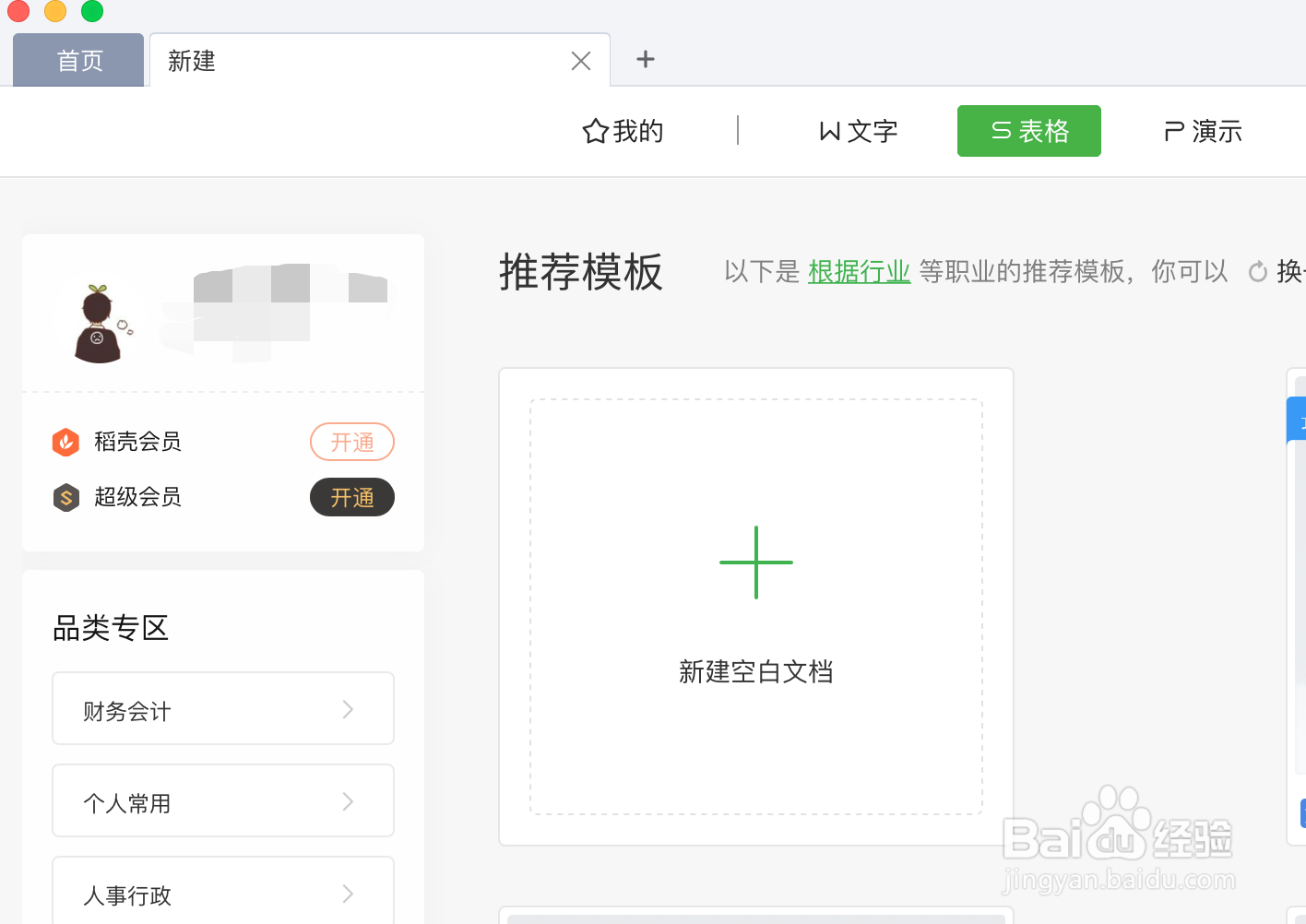 如何正确使用表格填充柄