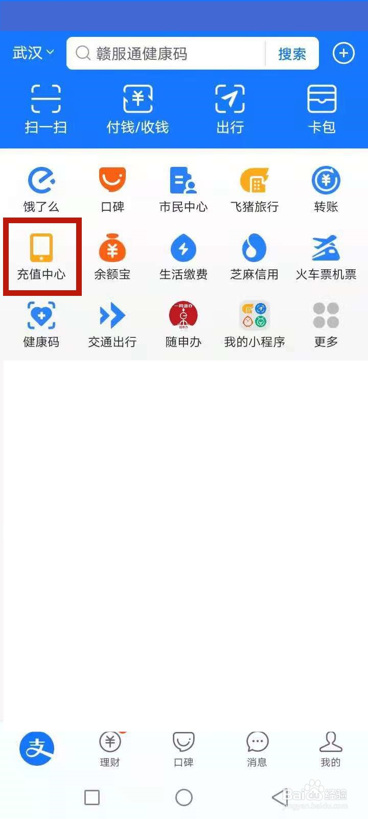 联通怎么充话费