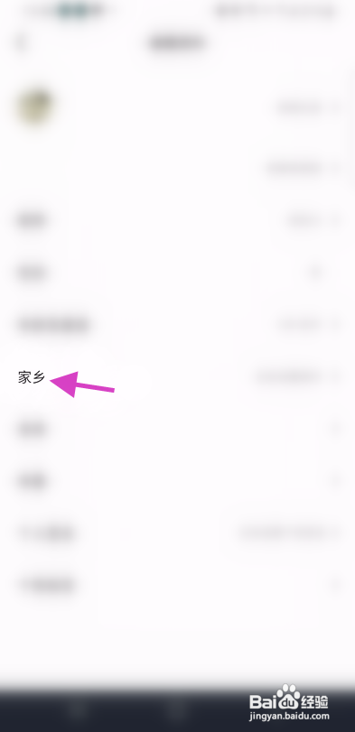 朋友在线APP修改家乡怎样操作