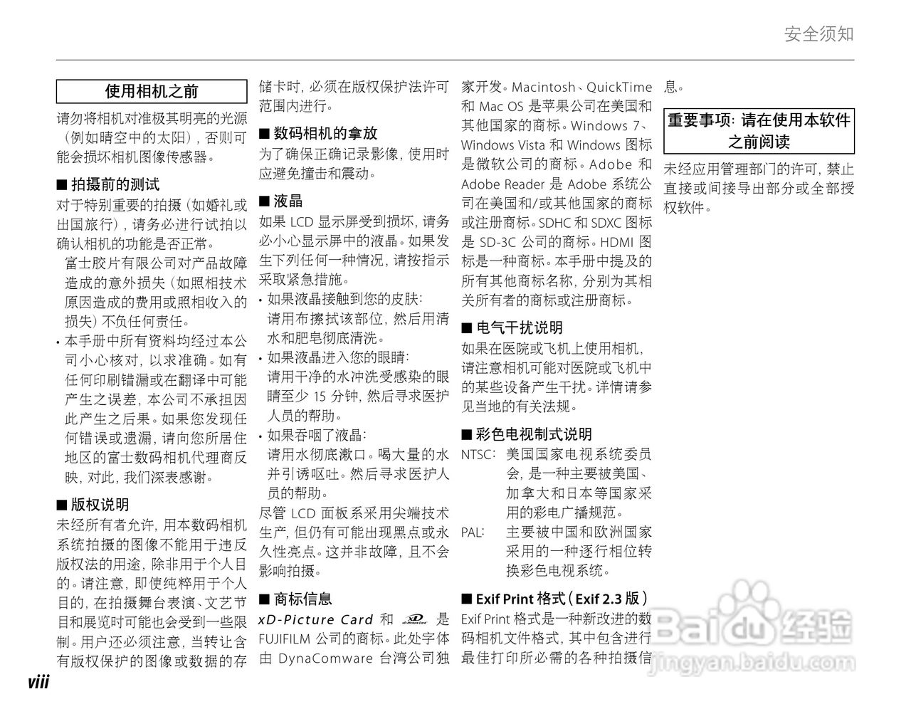 富士HS22EXR数码相机说明书:[1]