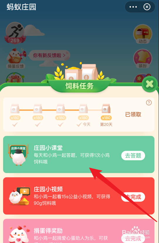 蚂蚁庄园小课堂重阳节又称什么节日