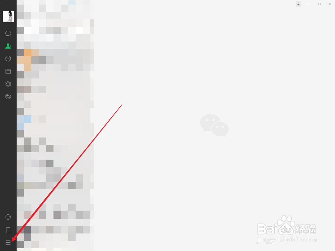 微信电脑版怎么手动更新