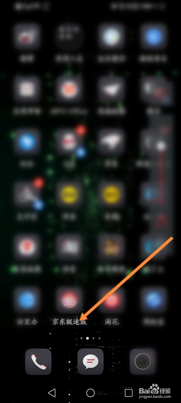 京东极速版怎么通过金币进行提现