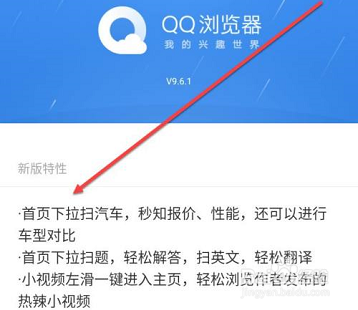 QQ浏览器怎么查看产品介绍