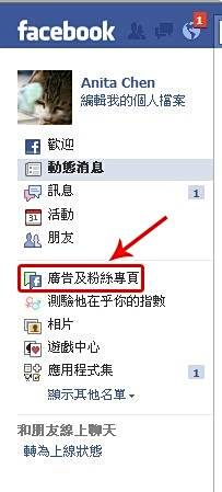 Facebook粉丝专页申请及页签制作流程 百度经验 Facebook粉丝专页申请及页签制作流程 百度经验