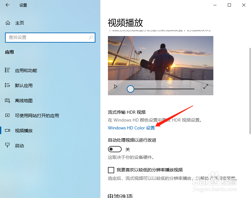 如何更改win10内置视频播放