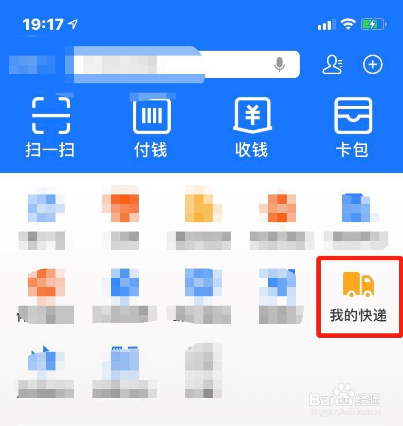 如何领取菜鸟邮寄优惠券？