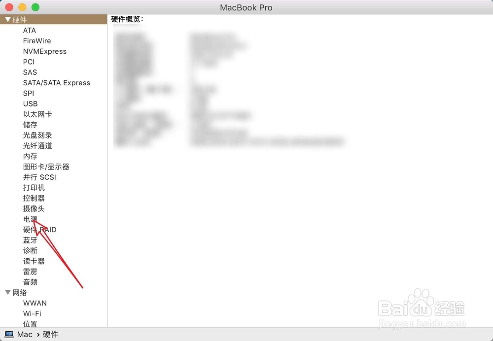 苹果笔记本在哪里查看电池循环次数