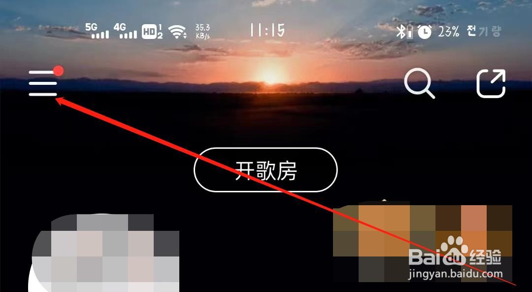 如何注销VV软件的账号