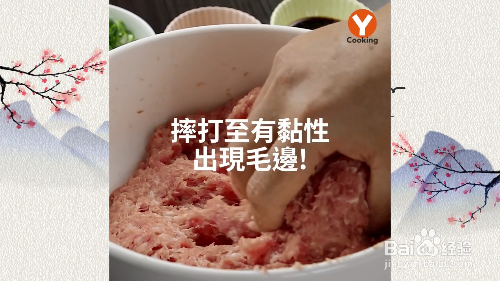 玫瑰花饺子怎么做？