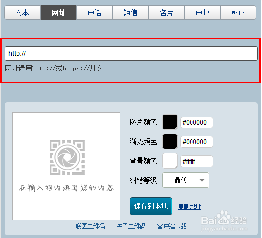 新浪微博二维码怎么生成？