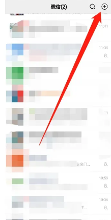 微信app如何关闭收款语音