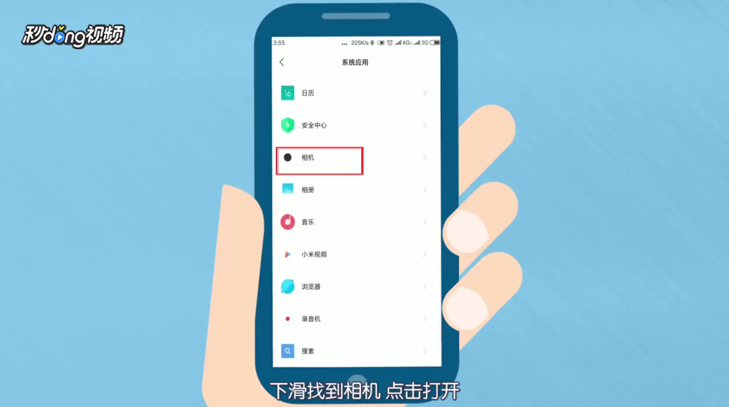 手机聚焦有问题怎么办