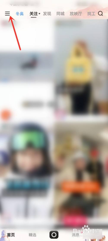快手怎么隐藏情侣关系