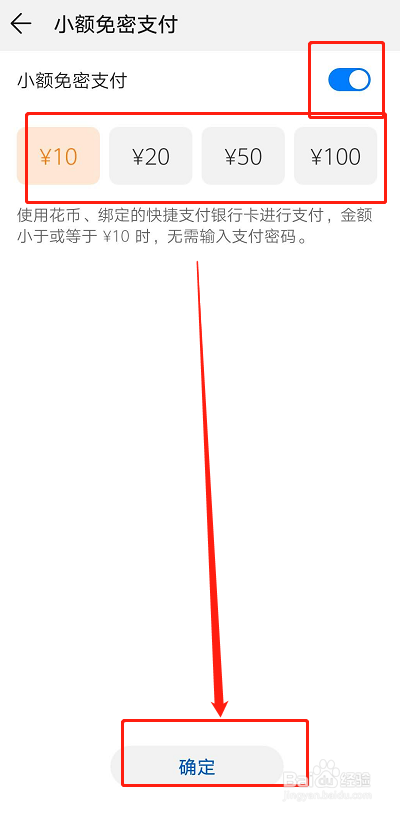 如何设置华为钱包小额免密支付？