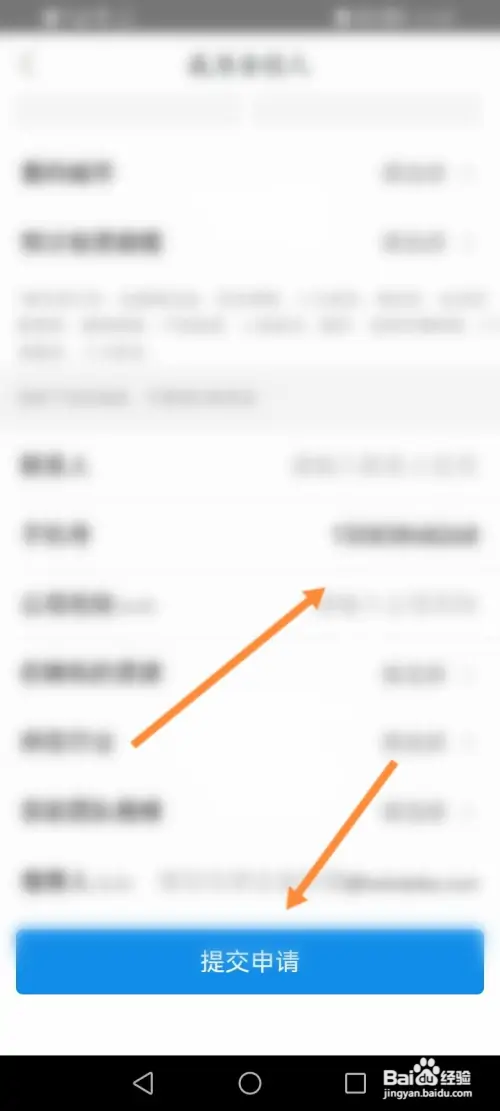 哈啰在哪申请成为合伙人