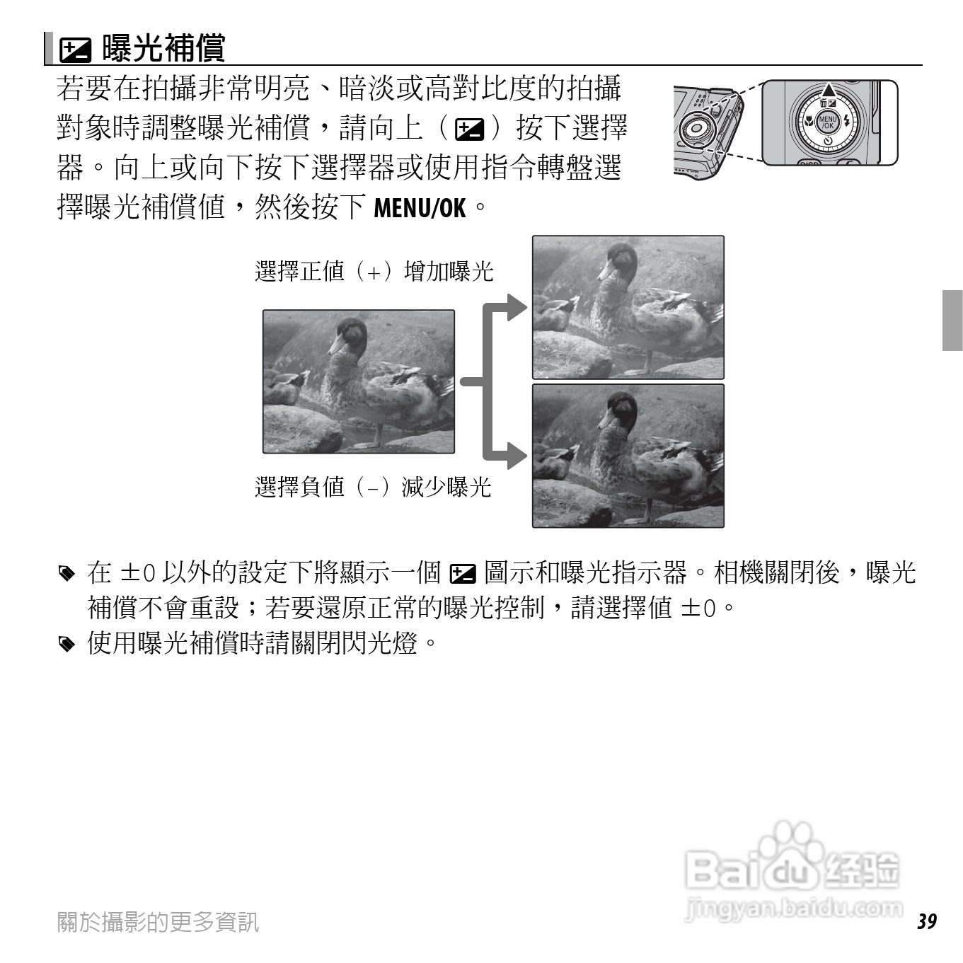富士FINEPIX F750EXR数码相机说明书:[6]