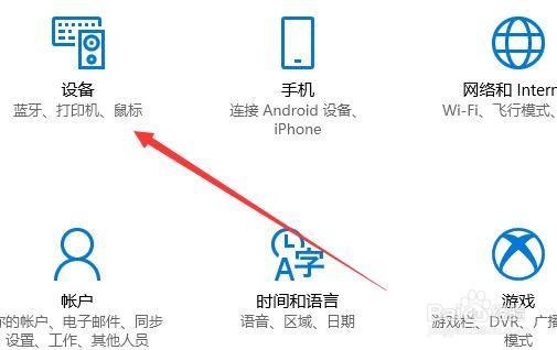 win10系统怎么设置默认打印机