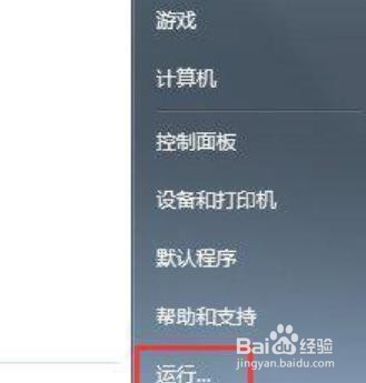 <b>win7怎么关闭uac功能</b>