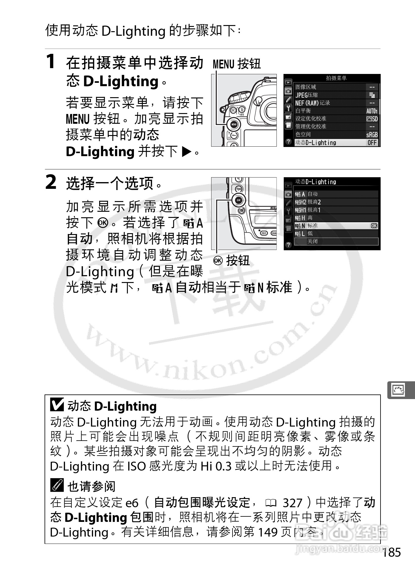 尼康D4数码相机使用说明书:[22]