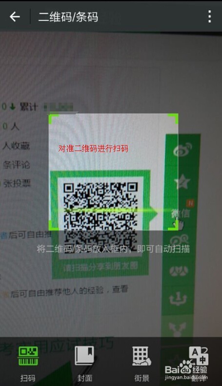 优秀的百度经验如何分享微信朋友圈