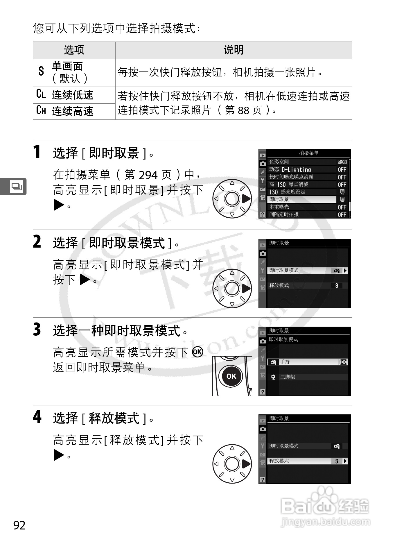尼康D3数码相机使用说明书:[12]