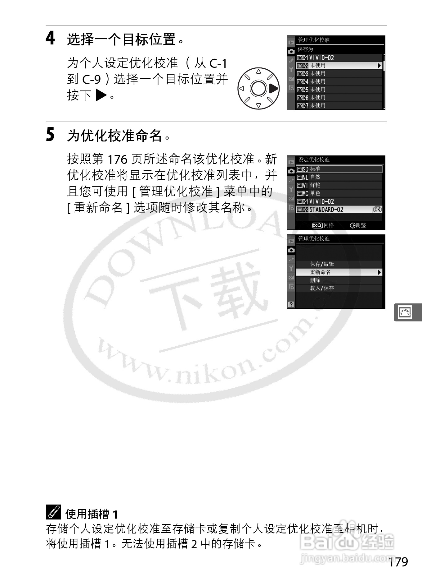 尼康D3数码相机使用说明书:[21]