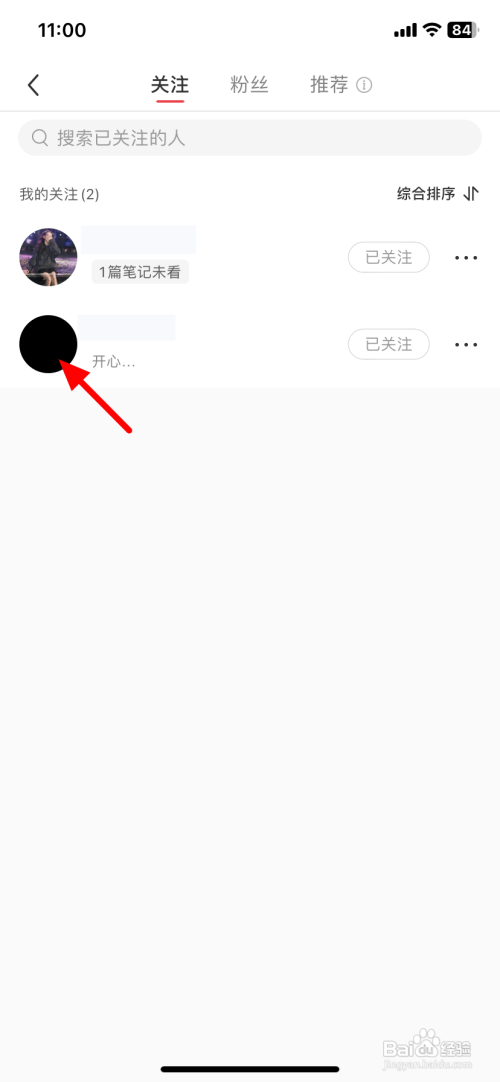 如何使用小红书APP拉黑对方？