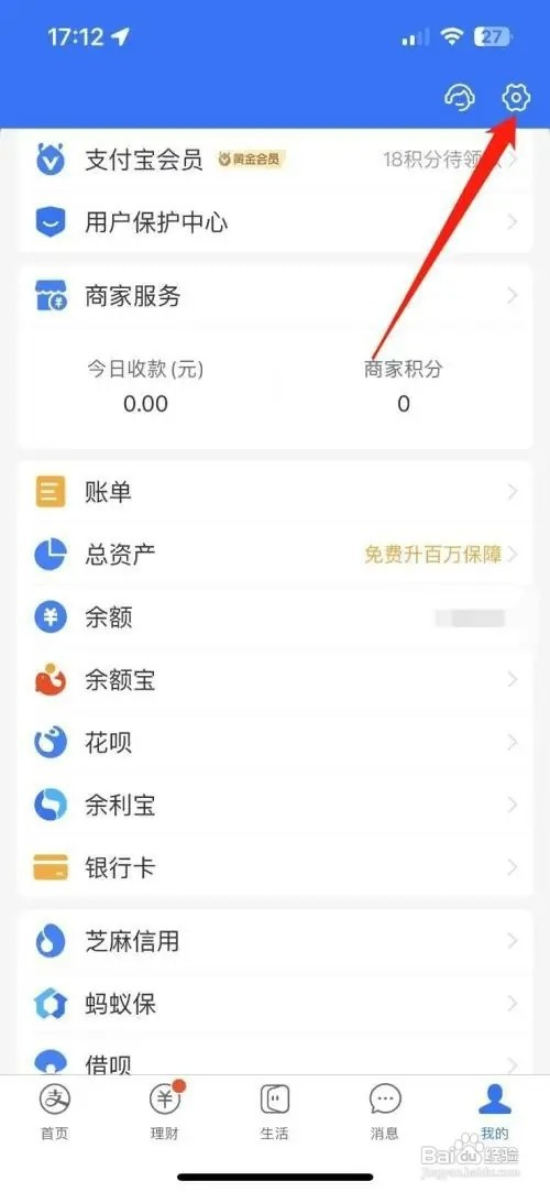 支付宝如何设置不显示真实姓名