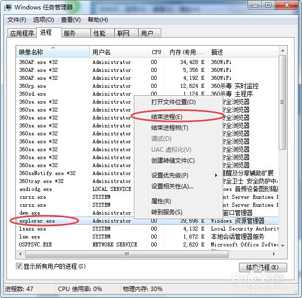 win7系统如何找回右下角的音量图标？