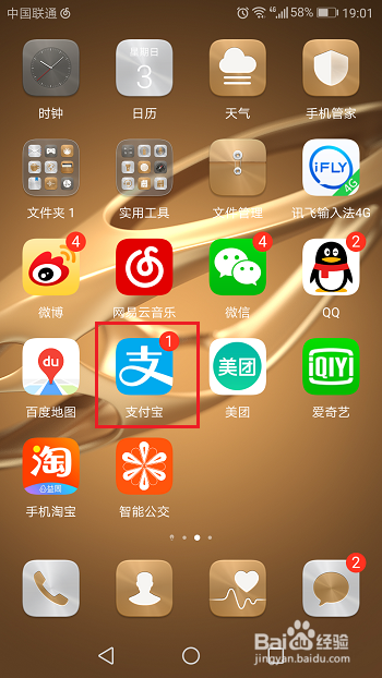 余额宝怎么关闭余额自动转入
