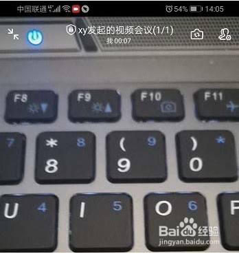 钉钉视频会议怎么共享/关闭共享手机屏幕?