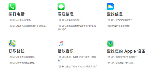 iPhone12语音助手Siri如何开启？