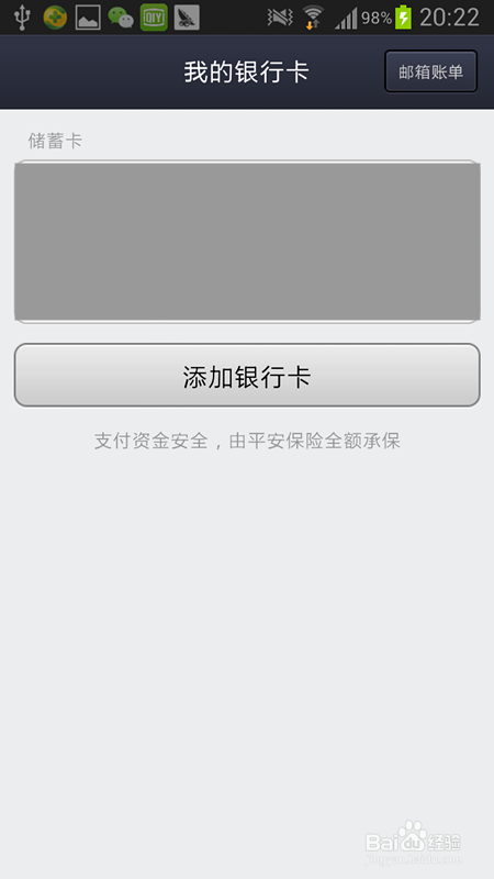 支付宝怎么设置快捷支付
