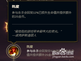 S8暴走萝莉金克斯最新的符文选择