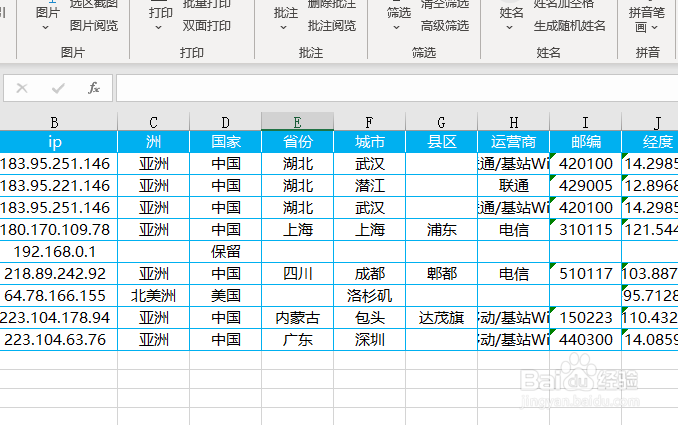 excel如何批量查询ip归属地？