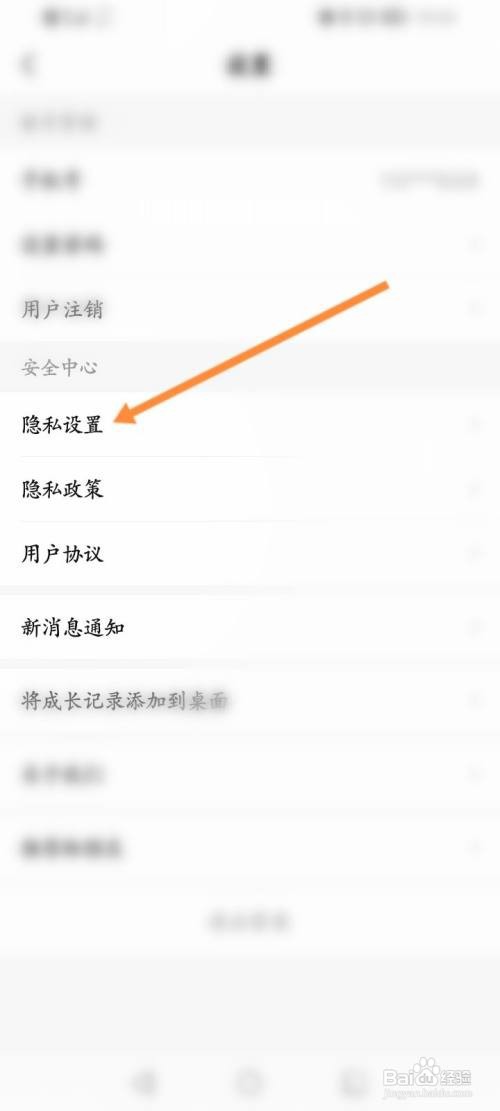 小豆苗软件如何关闭个性化推荐功能