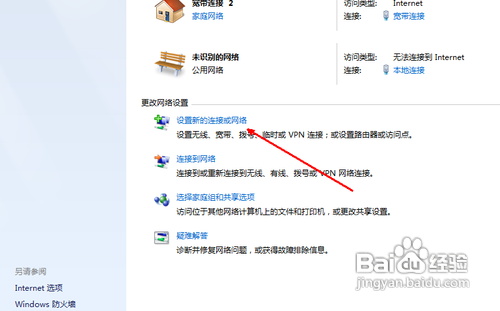 教授你设置无线网络连接技巧