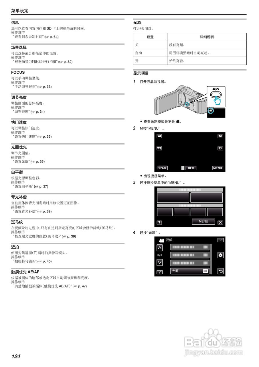 胜利GZ-G3数码报像机使用说明书:[13]