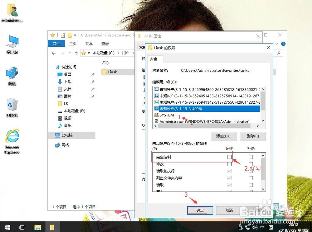 win10系统IE浏览器提示无法创建网站怎么办