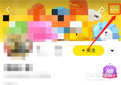 闲鱼怎么给别人设置备注