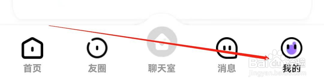 有玩陪玩APP中如何查找到账号与安全