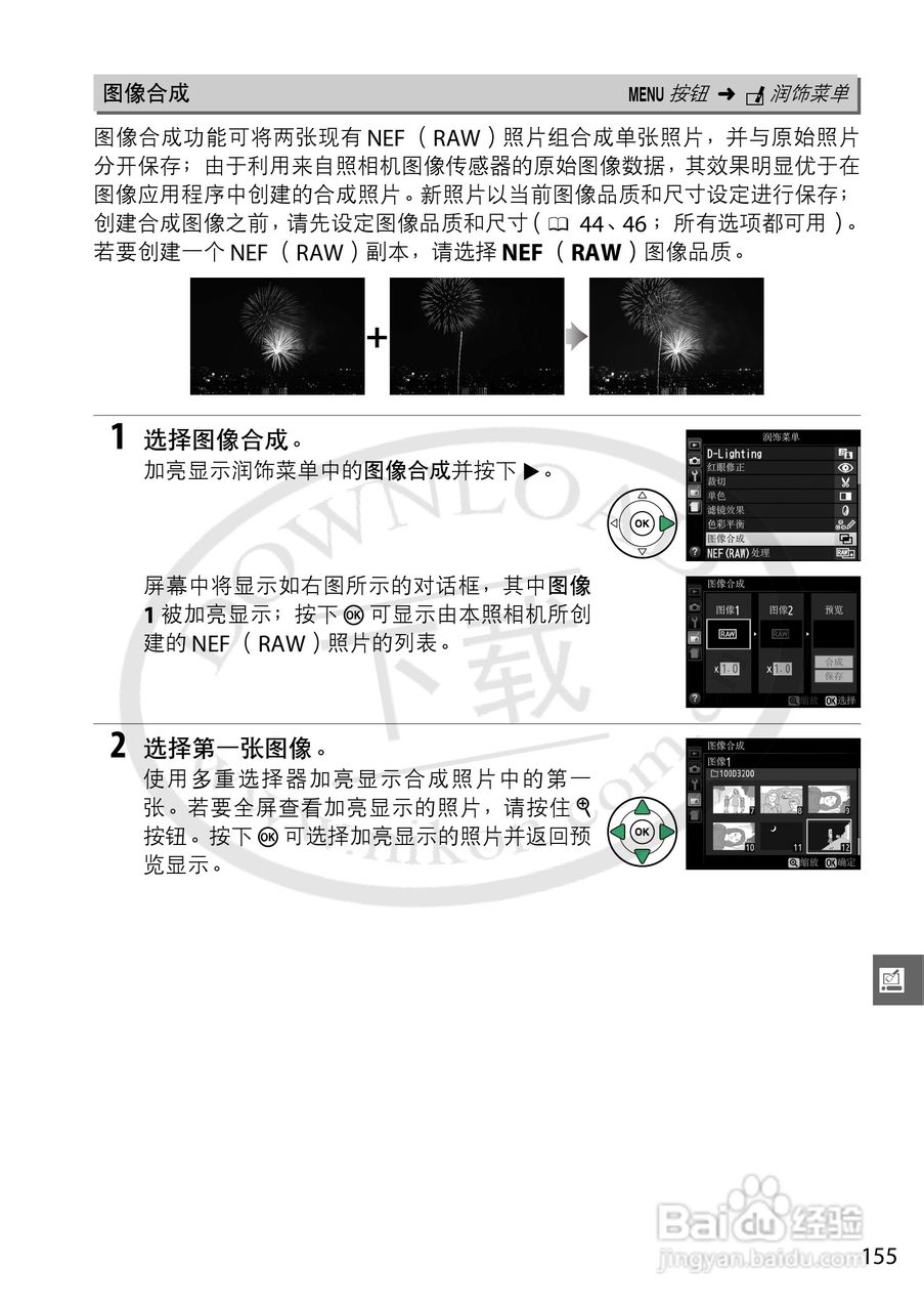 尼康NIKON D3200数码相机使用说明书:[18]